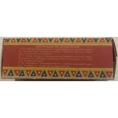 Rare Vintage Tin Pecking Goldfinch Collectible Toy from the 70s 80s